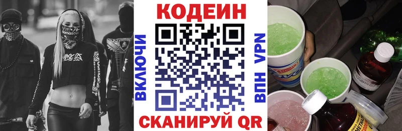 магазин  наркотиков  мега как зайти  Кодеиновый сироп Lean Purple Drank  Починок 