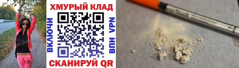 МЕГА рабочий сайт наркота Починок Героин Heroin