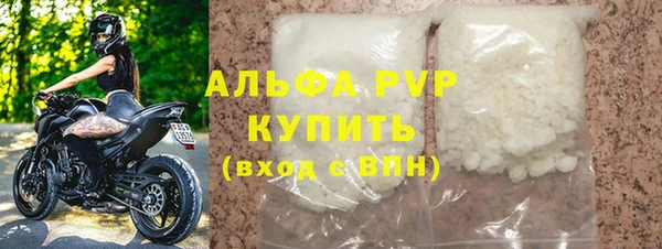 альфа пвп Наволоки