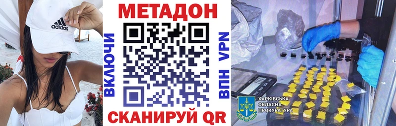 МЕТАДОН methadone  блэк спрут зеркало  Починок  как найти наркотики 